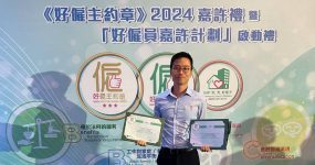 Good Employer Charter 2024 Good Employer Charter 2024